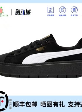 [现货立发]PUMA彪马platform休闲轻便松糕板鞋黑白金标372613-01