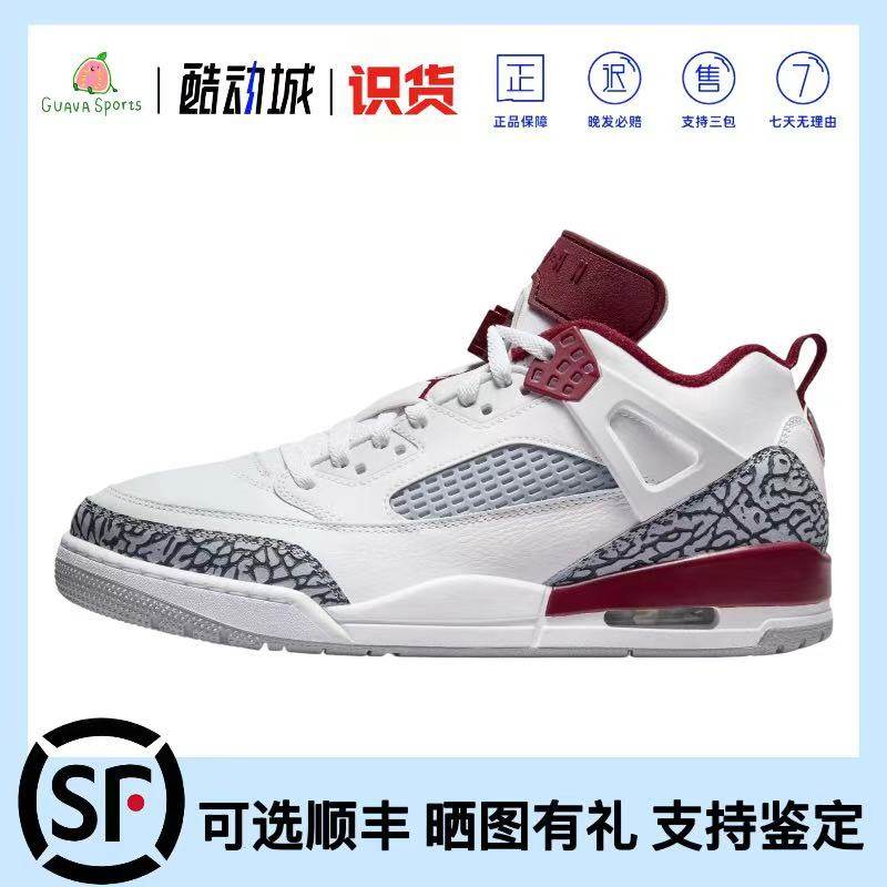Air Jordan Spizike 防滑耐磨 舒适缓震篮球鞋FQ1759-106,运动鞋new,篮球鞋,淘宝优惠券,粉丝福利购,淘宝优惠卷