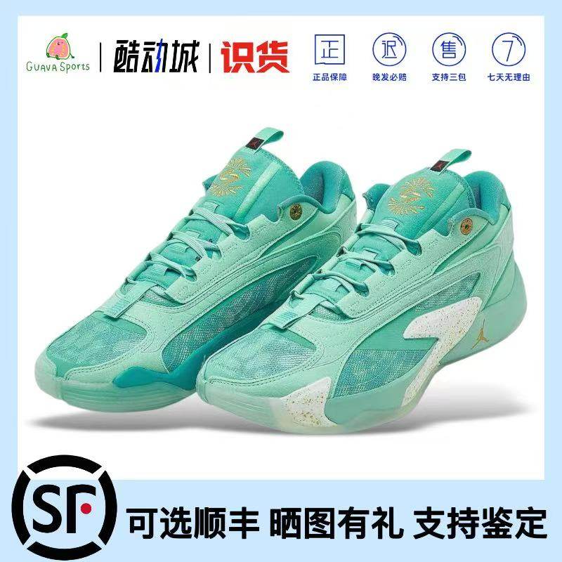 Jordan Luka 2 东契奇2代低帮篮球鞋男女同款绿国内版DX9012-300,运动鞋new,篮球鞋,淘宝优惠券,粉丝福利购,淘宝优惠卷