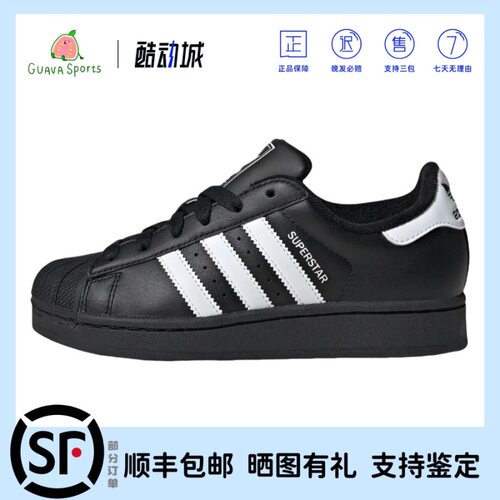 adidas originals SUPERSTAR 贝壳头经典百搭白黑男女同款JH9977