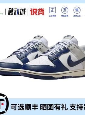 [极速发货]Nike Dunk Rivalry New York低帮板鞋男白蓝IM2222-101