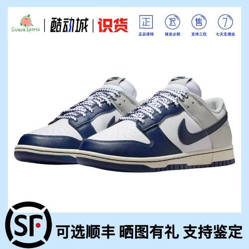 [极速发货]Nike Dunk Rivalry New York低帮板鞋男白蓝IM2222-101