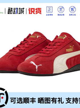 「极速发货」PUMA彪马Speedcat休闲轻便赛车鞋白红色406329-02