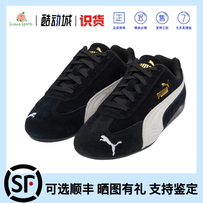 PUMA彪马Speedcat休闲轻便赛车鞋