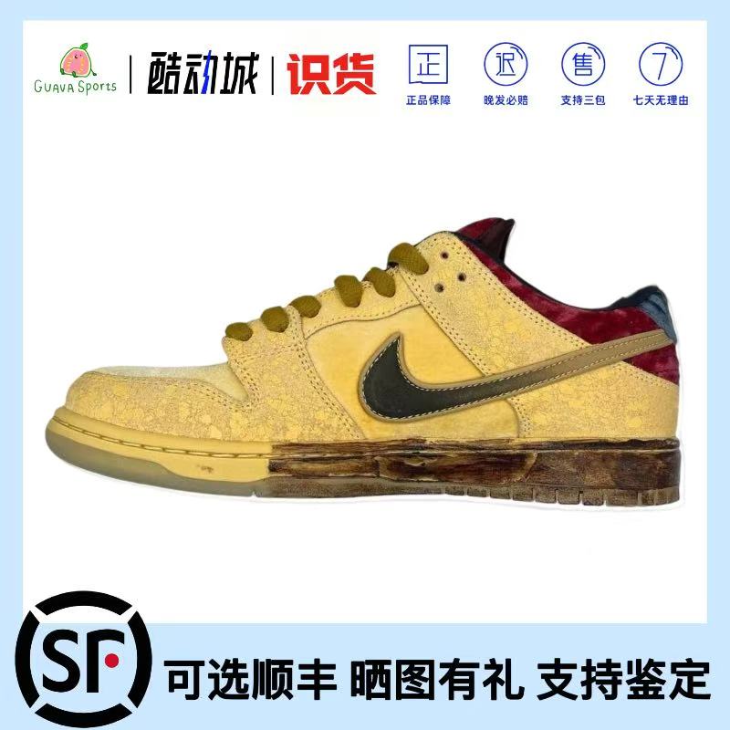 Nike Dunk SB Low 防滑耐磨 低帮 板鞋 男女同款 黄色FZ1278-200