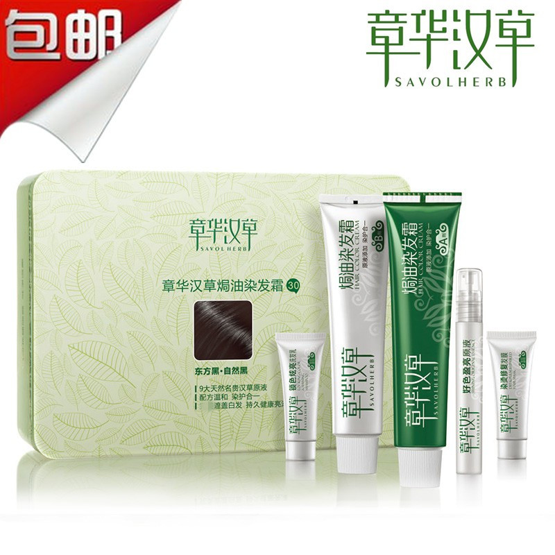 章华汉草焗油染发霜160ml男士专用植物提取无刺激抗过敏彩染正品