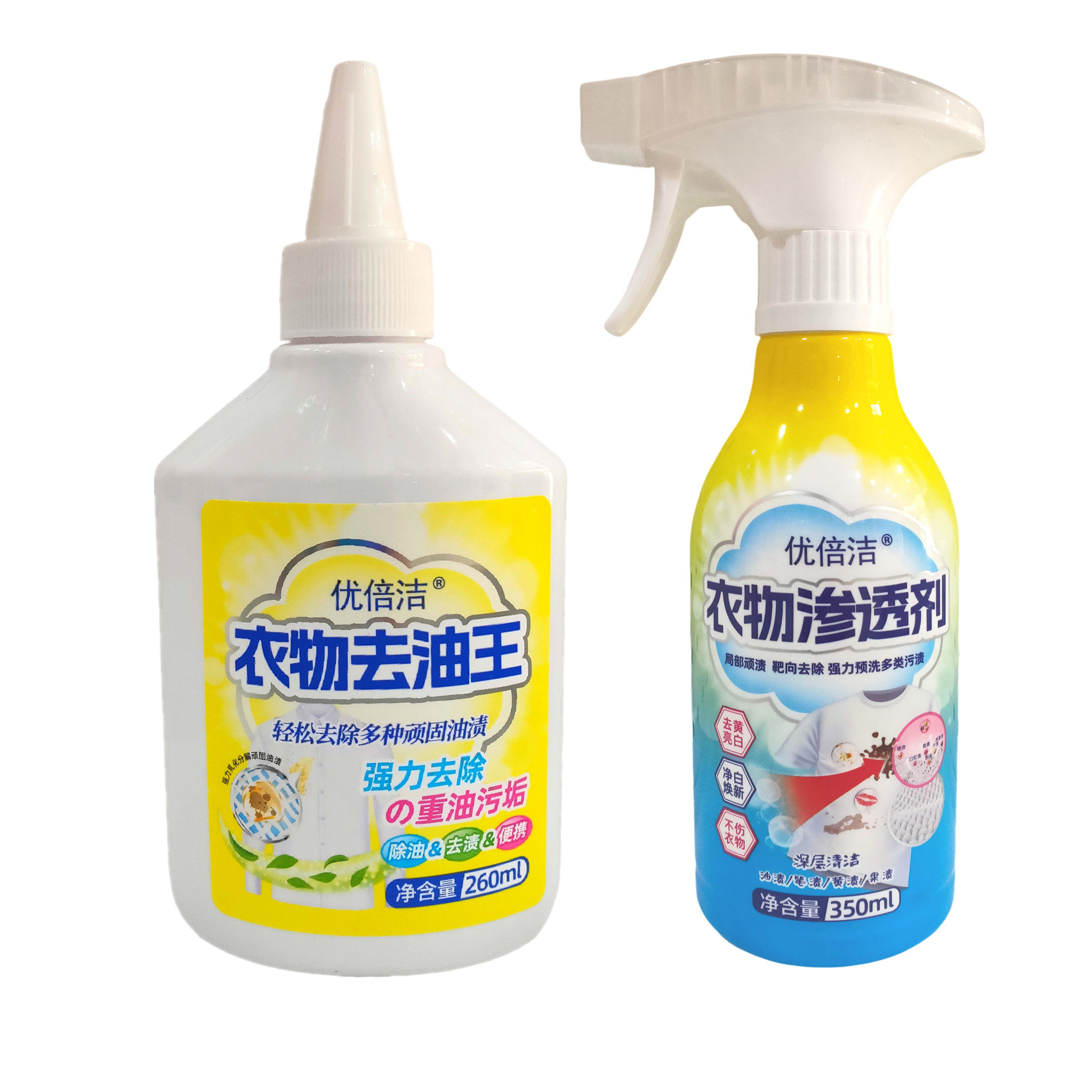 优倍洁衣物渗透剂去油渍衣服油迹顽固油污渍干洗清洁剂强力去油王