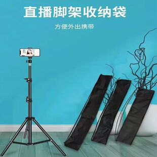 户外直播脚架包支架收纳袋摄影灯架包三脚架包手机落地支架便携袋