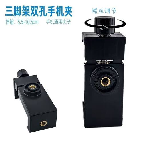 1/4接口螺杆手机夹直播三脚架配件相机支架云台转接固定横竖旋转
