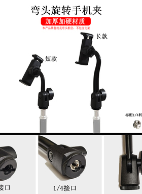 球头手机支架夹子头1/4配件桌面懒人万能通用麦克风架3/8接口旋转
