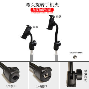 球头手机支架夹子头1 8接口旋转 4配件桌面懒人万能通用麦克风架3