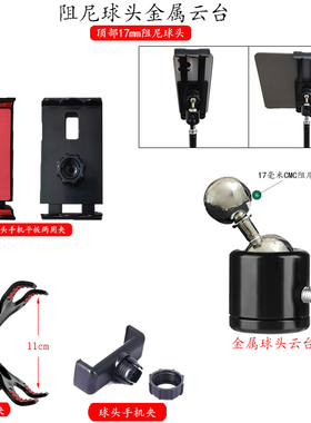 手机直播支架配件三维全景阻尼球头云台万向调节手机夹平板夹通用