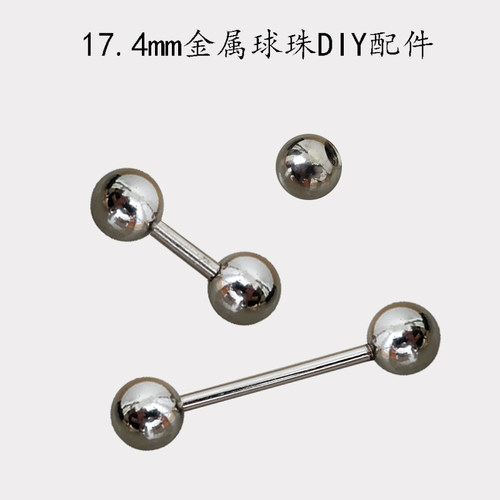 15-25mm球珠摩托车支架diy配件