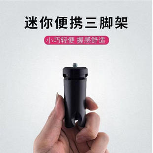 迷你桌面三脚架适用GoPro运动相机大疆Action手持支架Pocket3底座