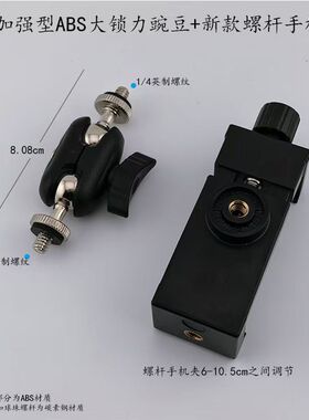 手机直播支架俯拍支架摄像头监控架子单反相机云台连接件摄影配件