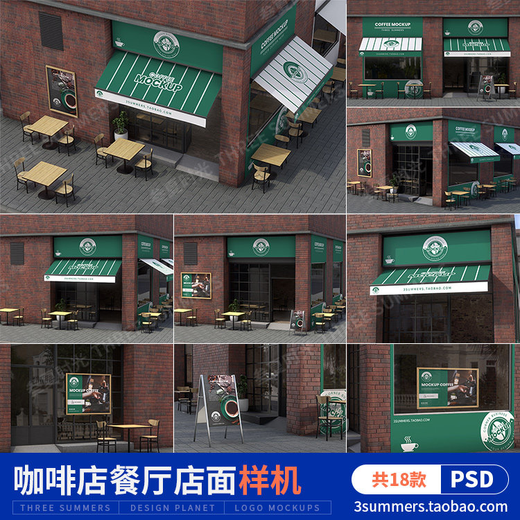 咖啡店铺奶茶餐饮餐厅品牌门头店面样机VI提案效果PS贴图素材PSD