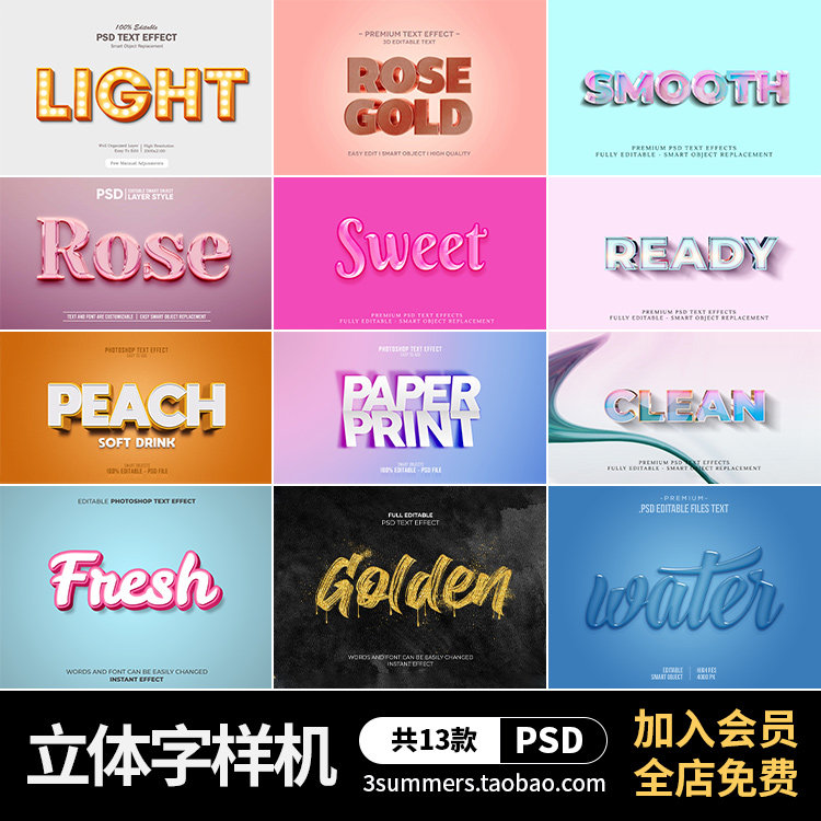 炫彩透明水晶3d立体文字体样机logo标志手绘效果智能贴图psd素材