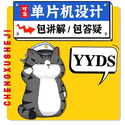 stm32单片机设计程序代编