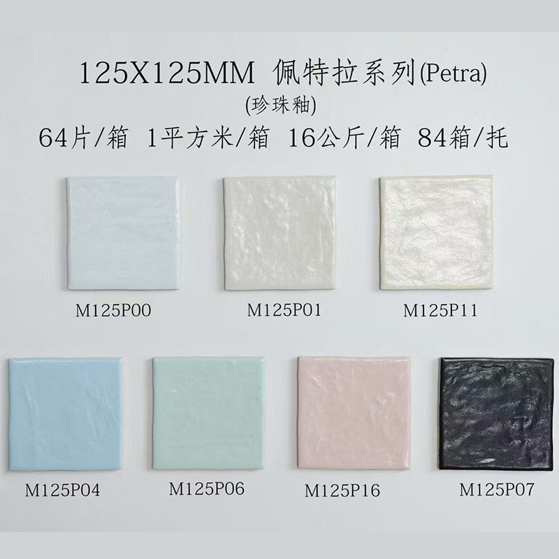 125*125珠光珍珠釉小方砖室内洗手吧台厨房背景墙瓷砖条砖100米白