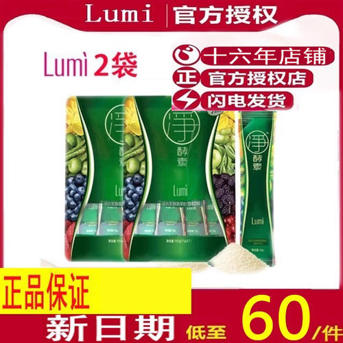 Lumi新复合果蔬酵素粉水果孝素粉非果冻梅饮原液益生菌元-封面