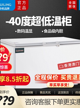 穗凌DW-40W359超低温柜商用急冻速冻柜负40度冰箱金枪鱼海参冷柜