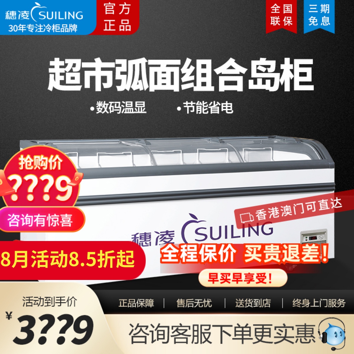 穗凌WD4-768卧式冰柜超市组合岛柜透明商用雪糕柜冷冻冷藏柜速冻