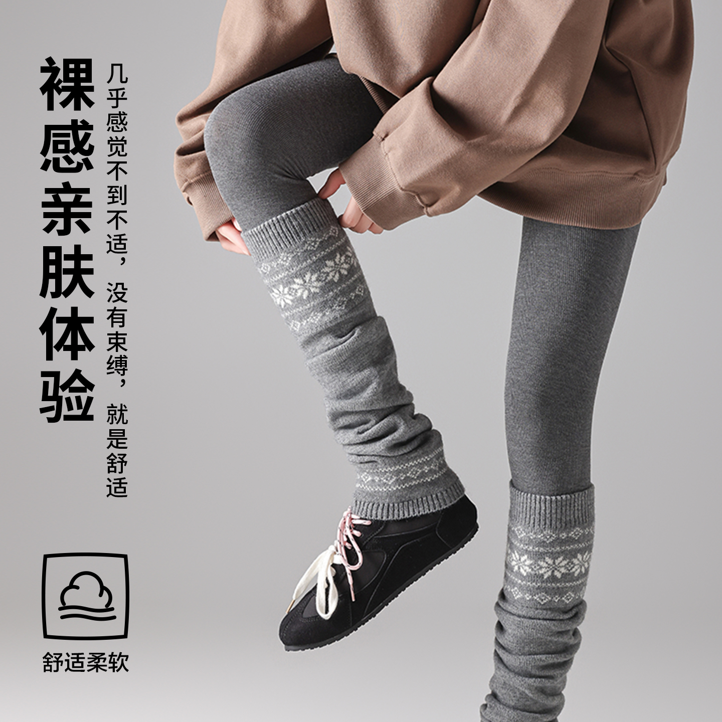 堆堆袜秋冬保暖费尔岛复古针织袜