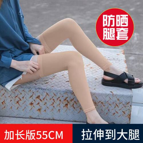 高筒防晒护膝天鹅绒简约外贸