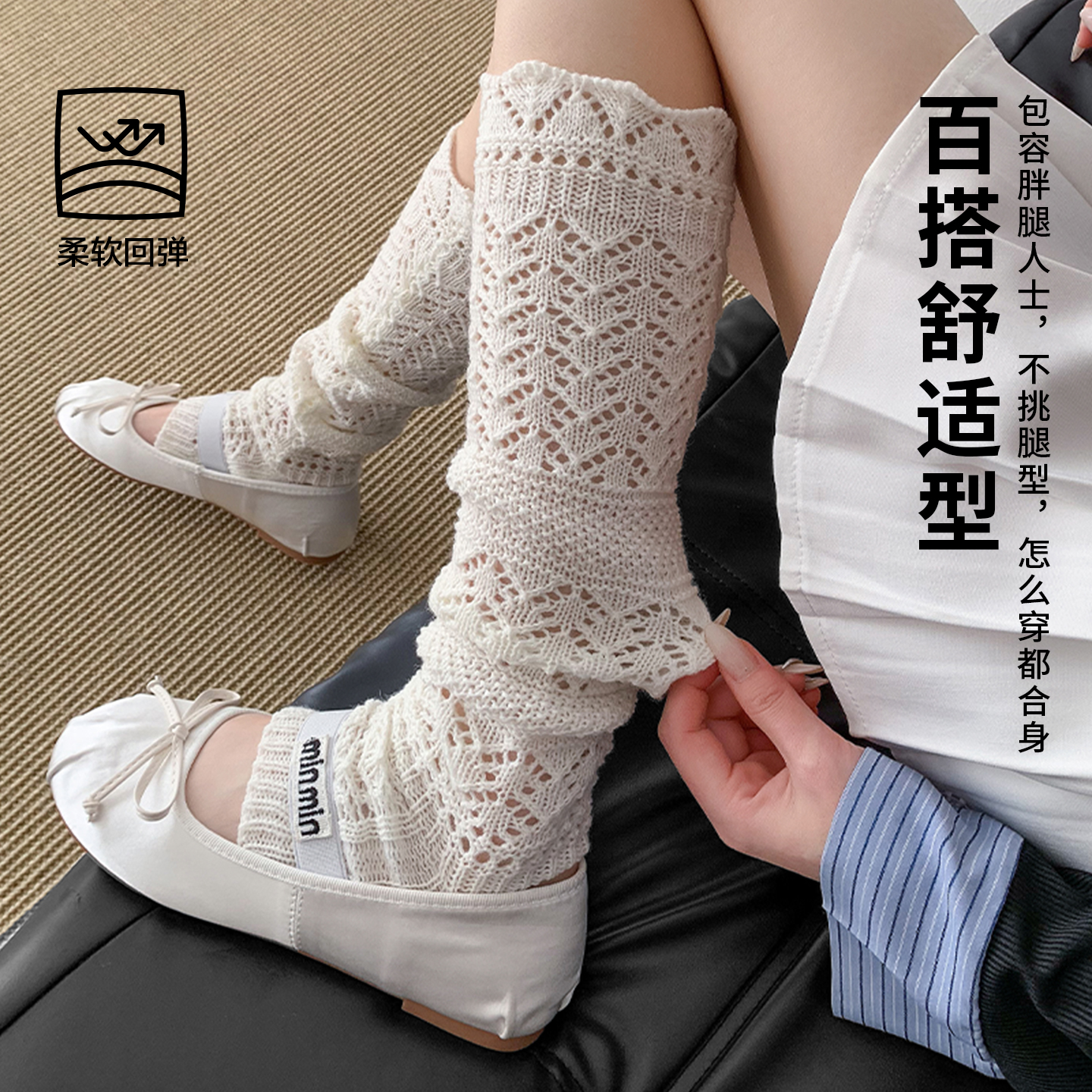 镂空渔网羊毛堆堆袜显瘦