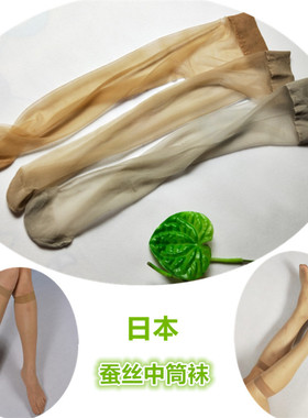 超薄透明日本蚕丝中筒袜黑色弹力长丝中统袜蚕丝小腿袜包芯丝女夏
