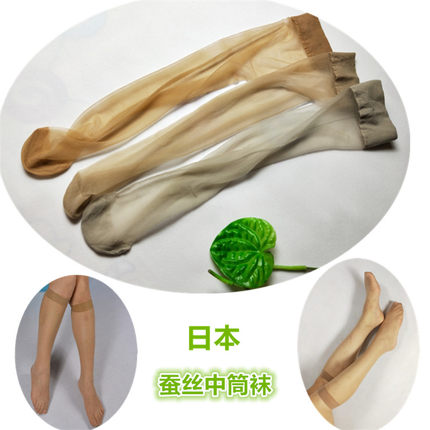 超薄透明日本蚕丝中筒袜黑色弹力长丝中统袜蚕丝小腿袜包芯丝女夏