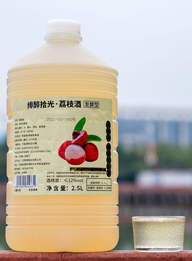 绯醉拾光荔枝酒自酿甜酒5斤桶装女生果味酒低度女士低度微醺果酒