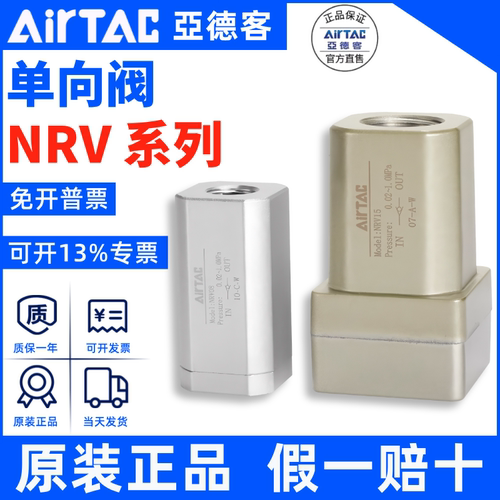 原装亚德客单向阀止回阀假一赔十