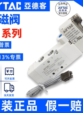 AirTAC亚德客电磁阀5V110/5V210/5V310/410-06/08/10/15-050原装