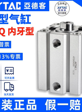 亚德客AIRTAC大型薄型气缸ACQ125X10X20X30X40X50X75X100X125-S-B