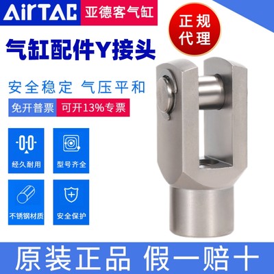 Y型接头AirTac/亚德客正品