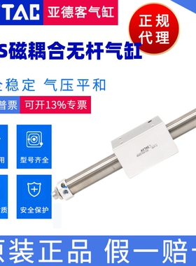 亚德客磁耦合无杆气RMS系列RMS25X50X100X150X200X250X300X350