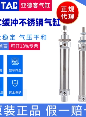 原装亚德客迷你气缸MIC25X10X15X20X25X30X40X50X60X75X80X100-S