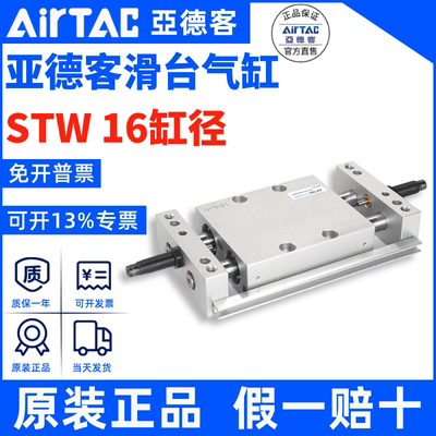 AirTC亚德客紧凑型气缸