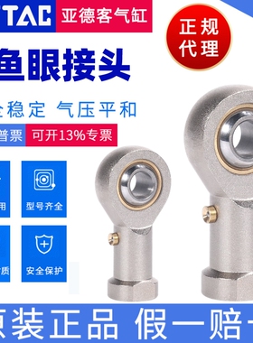 亚德客鱼眼接头F-M10X125U/M12/M8/M16/M20x150气缸附件鱼眼轴承