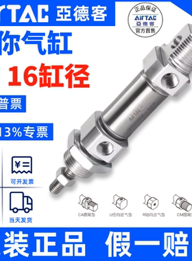 AIRTAC亚德客不锈钢迷你MI16X25X50X75X100X125X150-SCA/SU/SCM