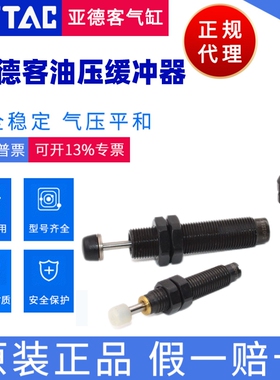 亚德客液压油压缓冲器ACJ1007/ACJ1210/ACJ1412/ACJ2020 可调原装