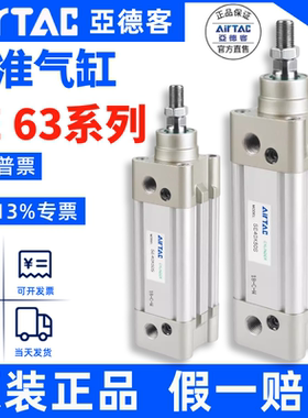 原装亚德客AIRTAC气缸SE63*25*50*75*100*125*150*175*200*300-S