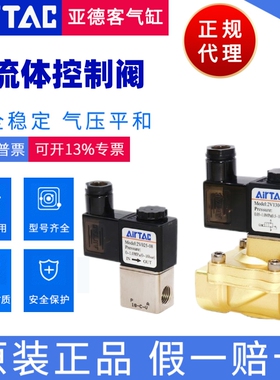现货正品亚德客 二位二通电磁阀 2V130-10/15 2V13015B AirTAC