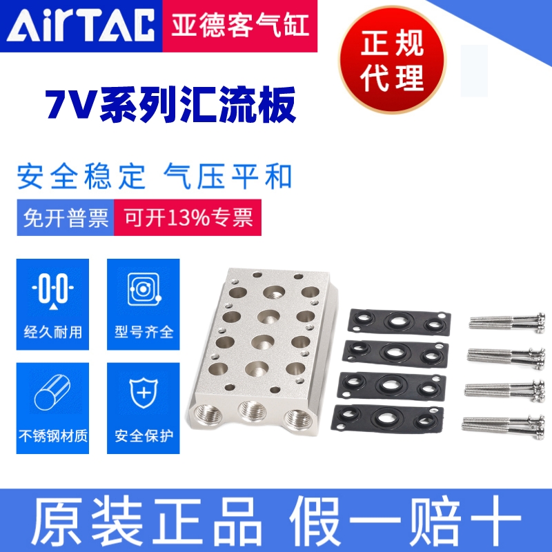 亚德客电磁阀底座正品假一赔十