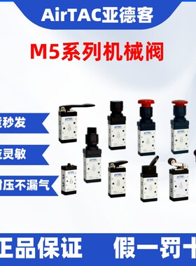 原装亚德客M3PL110-06 M3PL210-0608 M3PL210-08二位五口机械阀
