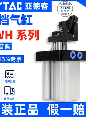 亚德客阻挡气缸 TWH32X20K TWH32X20KF TWH32X20SK TWH32X20SKF