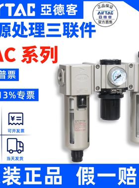亚德客过滤器三联件GAC200/300/400/600C-06/08/10/15/20/25-S