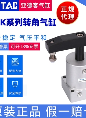 亚德客AIRTAC回转下压缸ACKDR/ACKDL25/32/40/50/63*90