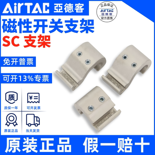 亚德客磁性开关支架F-SC-32/40/50/63/80/100/125/160/200/250-SH